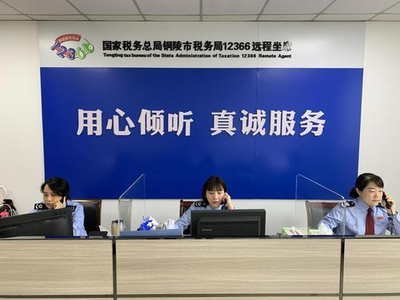 智慧税务新体验 安徽省税务局媒体税讯与咨询服务助力企业发展