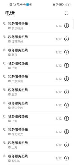 合伙企业股权转让税务新规解读 35%个税如何计算？